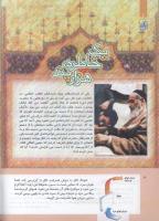 مجله کودک 300 صفحه 4