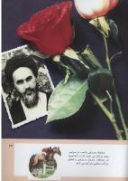 مجله کودک 300 صفحه 43