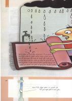 مجله کودک 300 صفحه 13
