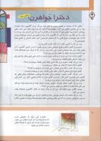 مجله کودک 300 صفحه 8