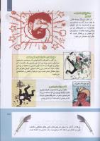 مجله کودک 301 صفحه 37