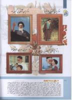 مجله کودک 301 صفحه 10