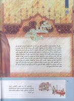 مجله کودک 301 صفحه 4