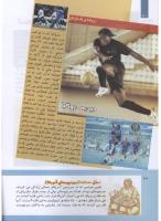 مجله کودک 301 صفحه 30
