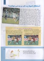 مجله کودک 301 صفحه 29