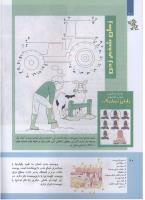 مجله کودک 301 صفحه 20
