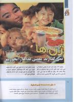 مجله کودک 301 صفحه 18
