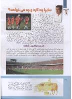 مجله کودک 301 صفحه 28