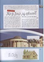 مجله کودک 301 صفحه 14