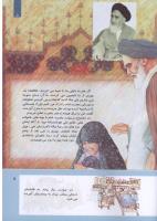 مجله کودک 301 صفحه 5