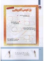 مجله کودک 301 صفحه 38