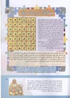 مجله کودک 301 صفحه 31