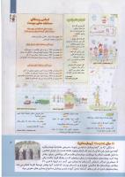 مجله کودک 301 صفحه 3