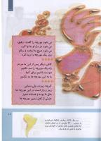 مجله کودک 301 صفحه 27