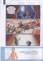 مجله کودک 301 صفحه 23