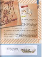مجله کودک 301 صفحه 12
