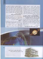 مجله کودک 301 صفحه 15