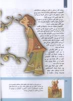 مجله کودک 301 صفحه 34