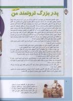 مجله کودک 301 صفحه 8