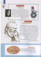 مجله کودک 301 صفحه 11