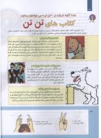 مجله کودک 301 صفحه 36