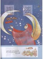 مجله کودک 301 صفحه 6