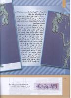 مجله کودک 302 صفحه 14