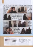 مجله کودک 302 صفحه 11