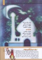 مجله کودک 302 صفحه 7