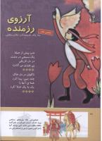 مجله کودک 302 صفحه 26