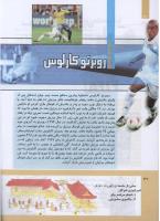 مجله کودک 302 صفحه 30
