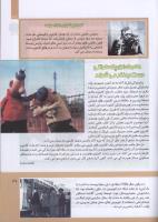 مجله کودک 302 صفحه 37