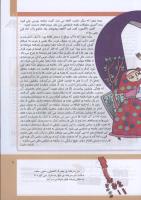 مجله کودک 302 صفحه 9
