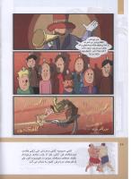مجله کودک 302 صفحه 22