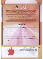 مجله کودک 302 صفحه 42