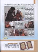 مجله کودک 302 صفحه 12