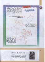 مجله کودک 302 صفحه 38