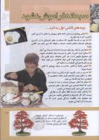 مجله کودک 302 صفحه 19