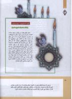 مجله کودک 302 صفحه 16