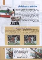 مجله کودک 302 صفحه 29