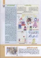 مجله کودک 302 صفحه 3