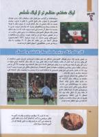 مجله کودک 302 صفحه 28