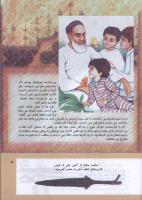 مجله کودک 302 صفحه 5