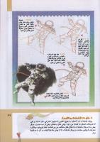 مجله کودک 302 صفحه 39