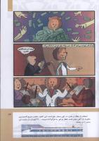 مجله کودک 302 صفحه 23