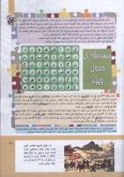 مجله کودک 302 صفحه 31