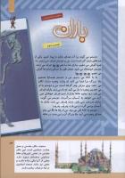 مجله کودک 302 صفحه 13