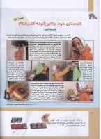 مجله کودک 302 صفحه 10
