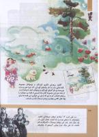 مجله کودک 302 صفحه 32