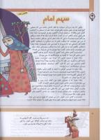 مجله کودک 302 صفحه 8